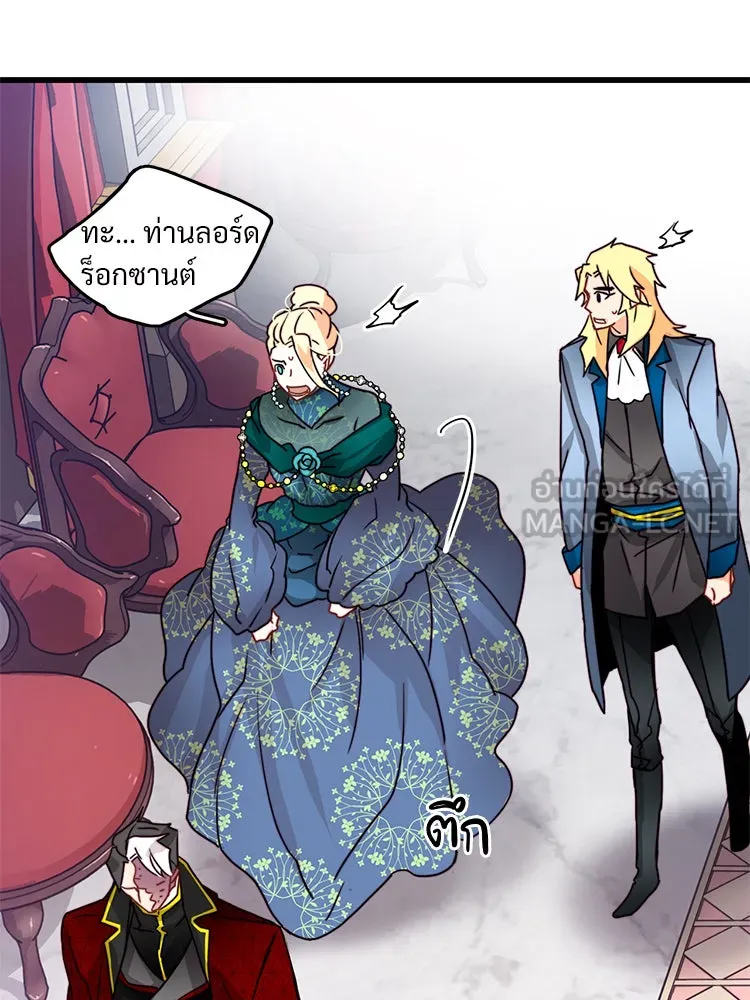 Bring the Love ตอนที่ 29 รูปที่ 36