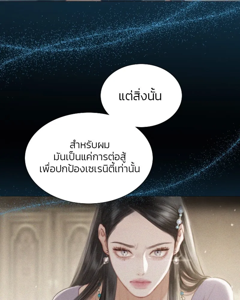 เซเรน่า ตอนที่ 4 รูปที่ 50