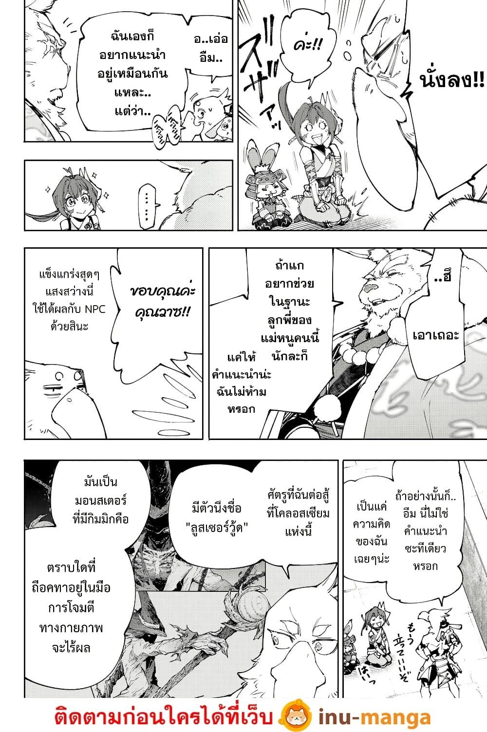 Manga-lc-com อ่านมังงะ อ่านการ์ตูน ออนไลน์ ฟรี Shangri-La Frontier ตอนที่ 1 2 3 4 5 6 7 8 9 10 11 12 13 14 ฟรี ไม่มีโฆษณา Manga-lc - อ่าน มังงะ อ่าน การ์ตูน ออนไลน์ อ่านมังงะ ฟรี