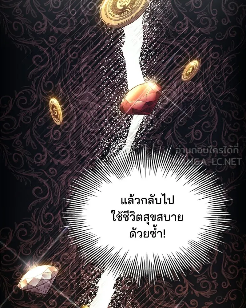 เจ้าชายแผนโบราณ ตอนที่ 6 รูปที่ 90