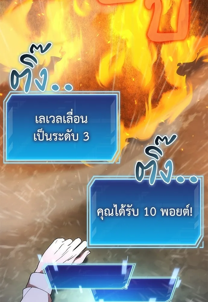 ผู้เชี่ยวชาญวันสิ้นโลก ตอนที่ 6 รูปที่ 95