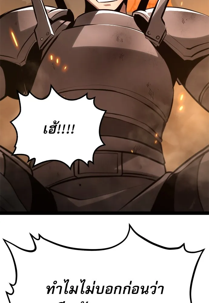 ก็อบลินเลเวล 999 ตอนที่ 10 รูปที่ 43