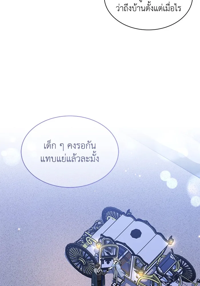 แมวน้อยในรังหมาป่า ตอนที่ 36 รูปที่ 16