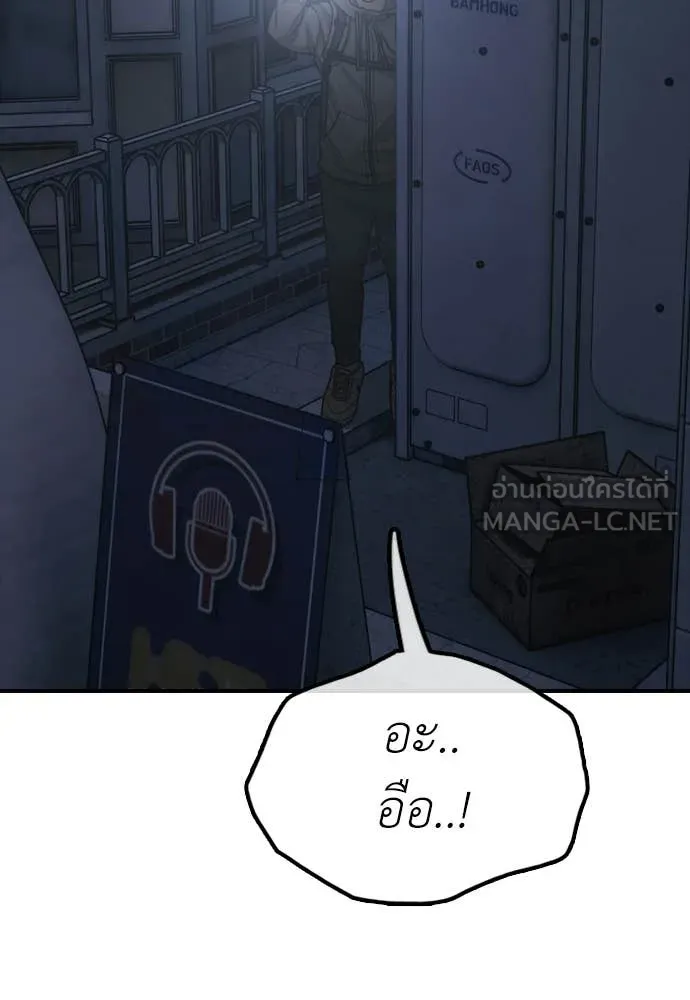 ผู้กล้าฝ่า ตอนที่ 33 รูปที่ 188