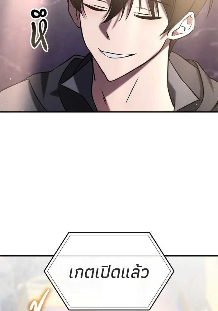 ฮีลเลอร์ตัวพ่อขอฟาดเรียบ ตอนที่ 2 รูปที่ 8