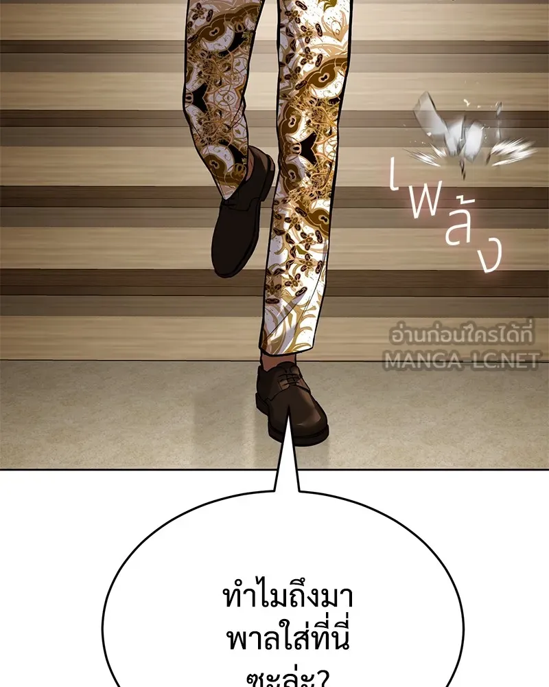 แบคXX ตอนที่ 44 รูปที่ 126