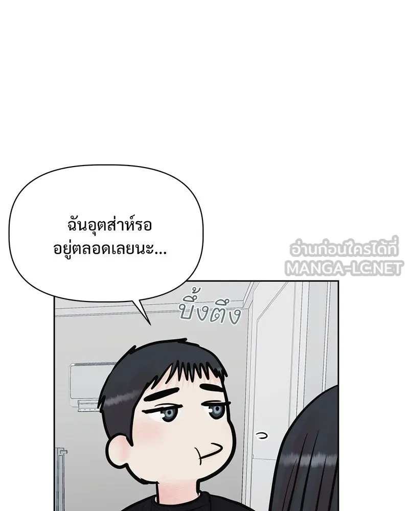 รักนี้ไม่ต้องมีเซนส์ ตอนที่ 22 รูปที่ 75