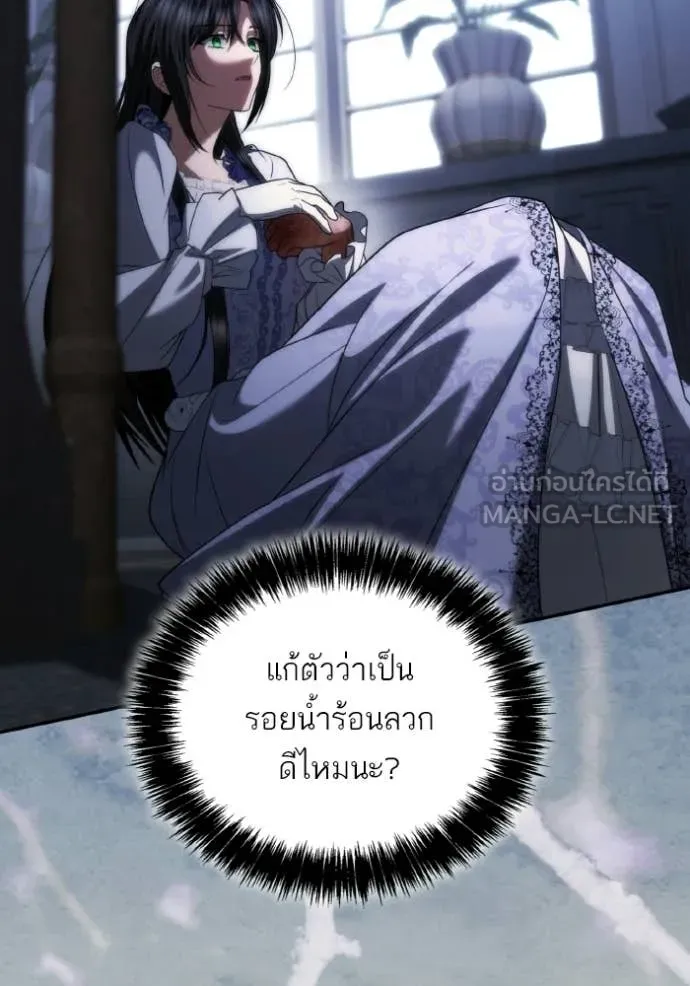 ชาตินี้น้องขอ ตอนที่ 186 รูปที่ 17