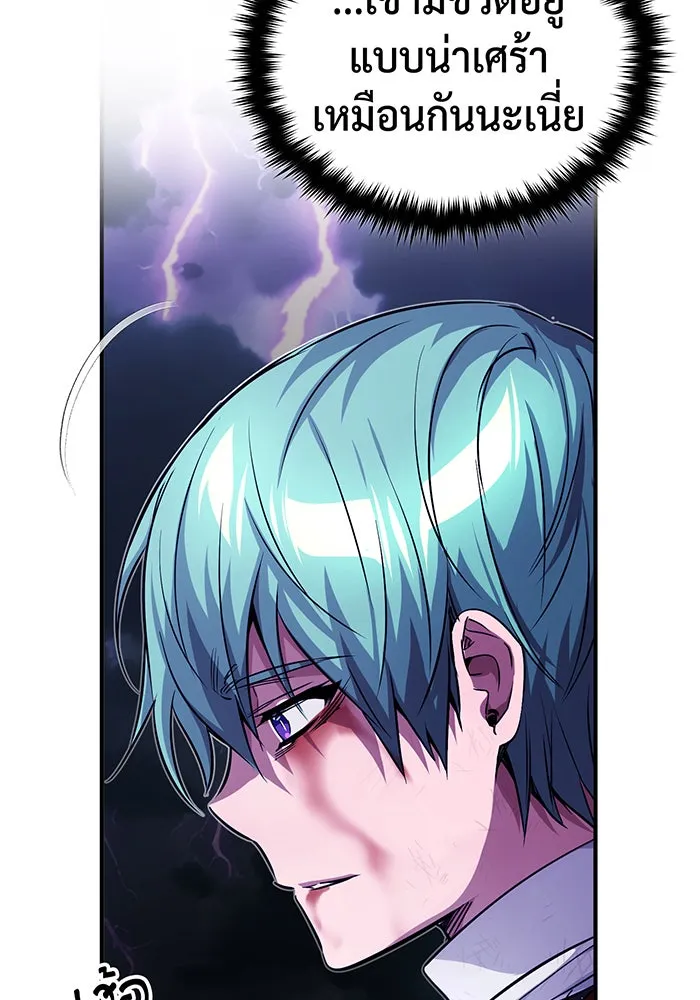จอมเวทเกิดใหม่ในรอบ 66666 ปี ตอนที่ 88 รูปที่ 80