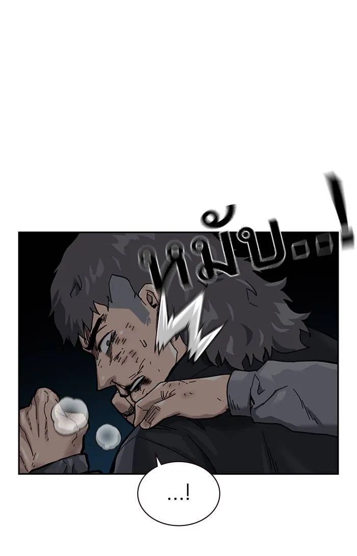 To not die ตอนที่ 60 รูปที่ 155