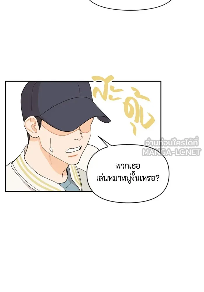 จริง ๆ แล้ว โอบารัมน่ะ… ตอนที่ 8 รูปที่ 54