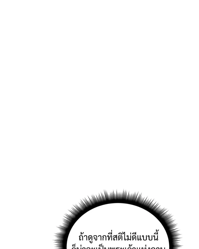 สัปดาห์นี้งดอัปตอนใหม่ ตอนที่ 56 รูปที่ 55