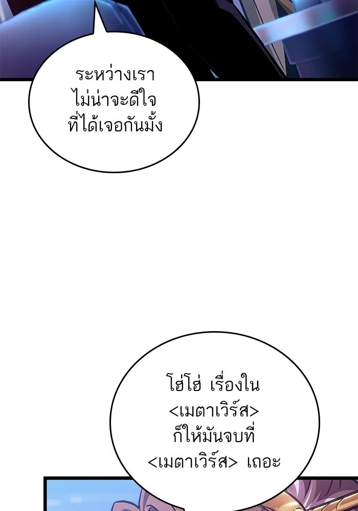 หลังวันสิ้นโลก ตอนที่ 175 รูปที่ 61