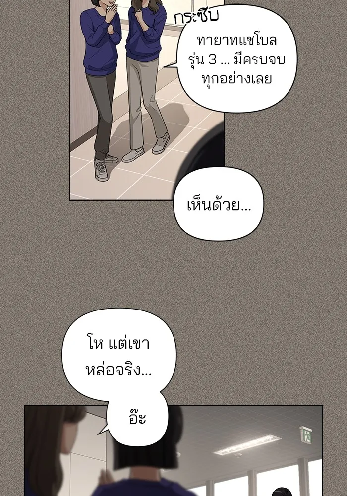 ความรักของอิซอบ ตอนที่ 5 รูปที่ 17