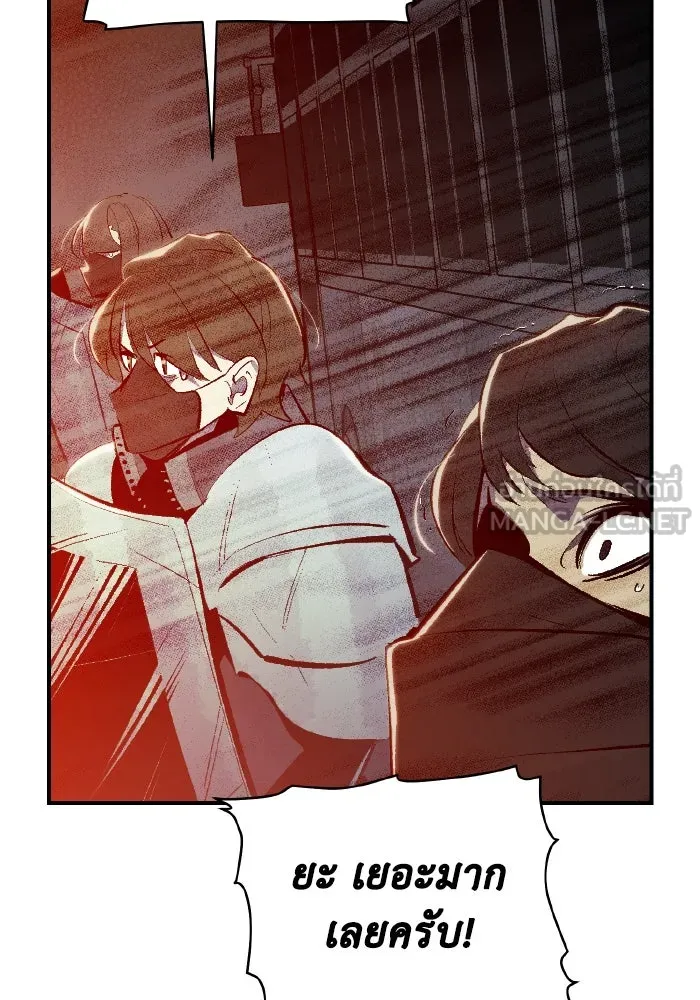 The Lone Necromancer ตอนที่ 69 รูปที่ 150