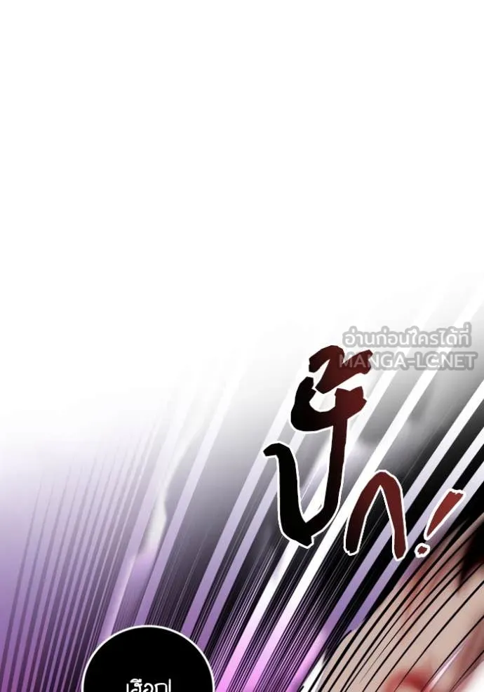 Return to Player ตอนที่ 190 รูปที่ 96