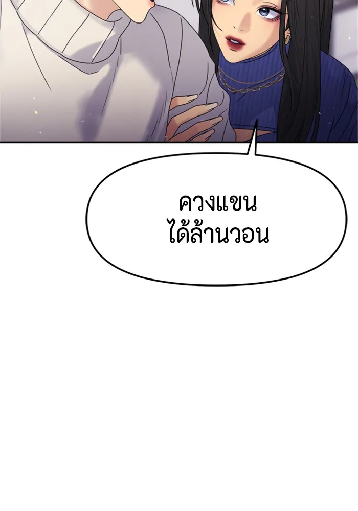 Couple Breaker ตอนที่ 19 รูปที่ 68