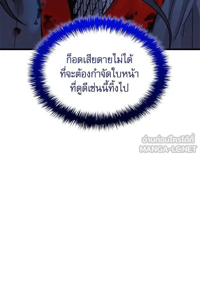 ลับลางลวง ตอนที่ 43 ด่านที่สอง รูปที่ 141