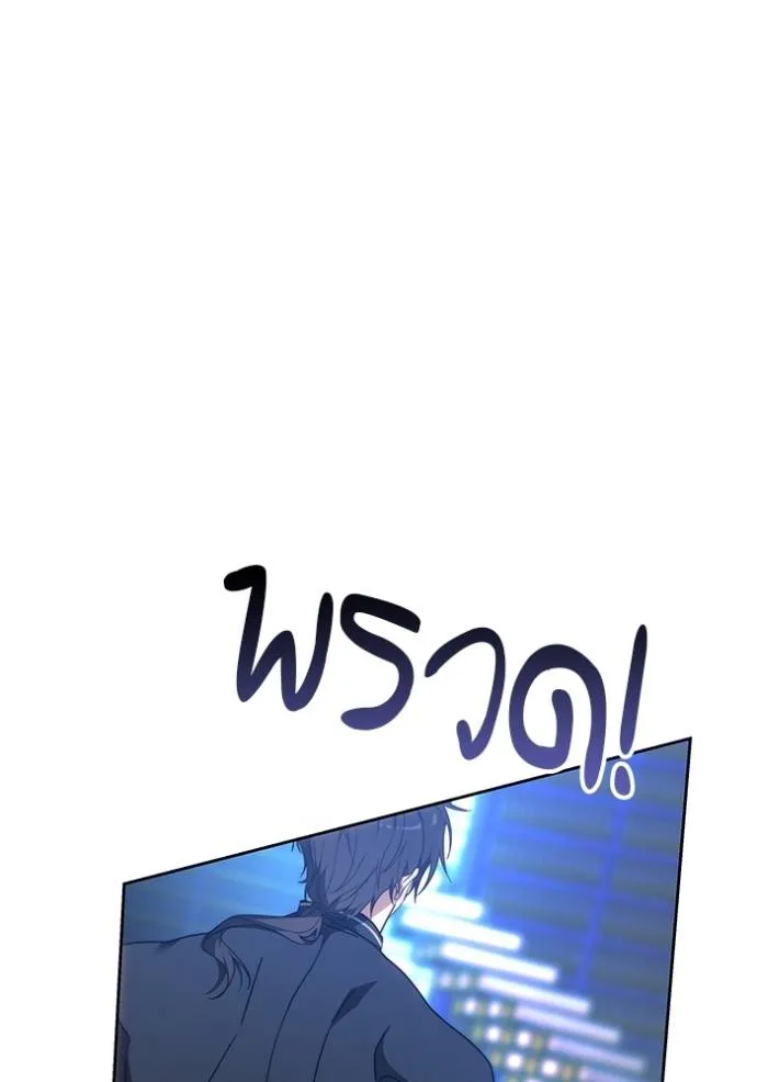 เจ้าสาวอัคนีดำ ตอนที่ 76 รูปที่ 7