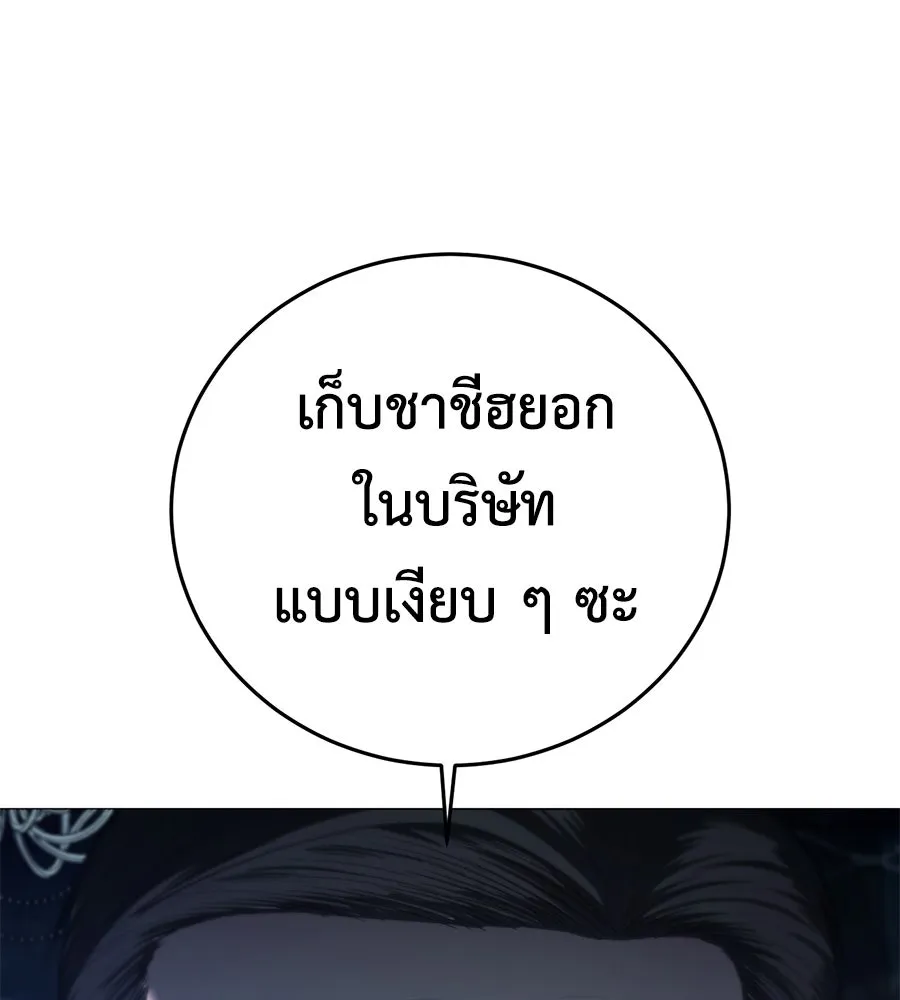 มัจจุราชชุดแดง ตอนที่ 4 รูปที่ 28