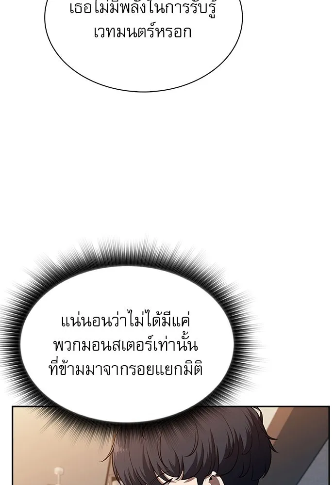 ครัวผู้กล้าท้าให้ชิม ตอนที่ 8 รูปที่ 107