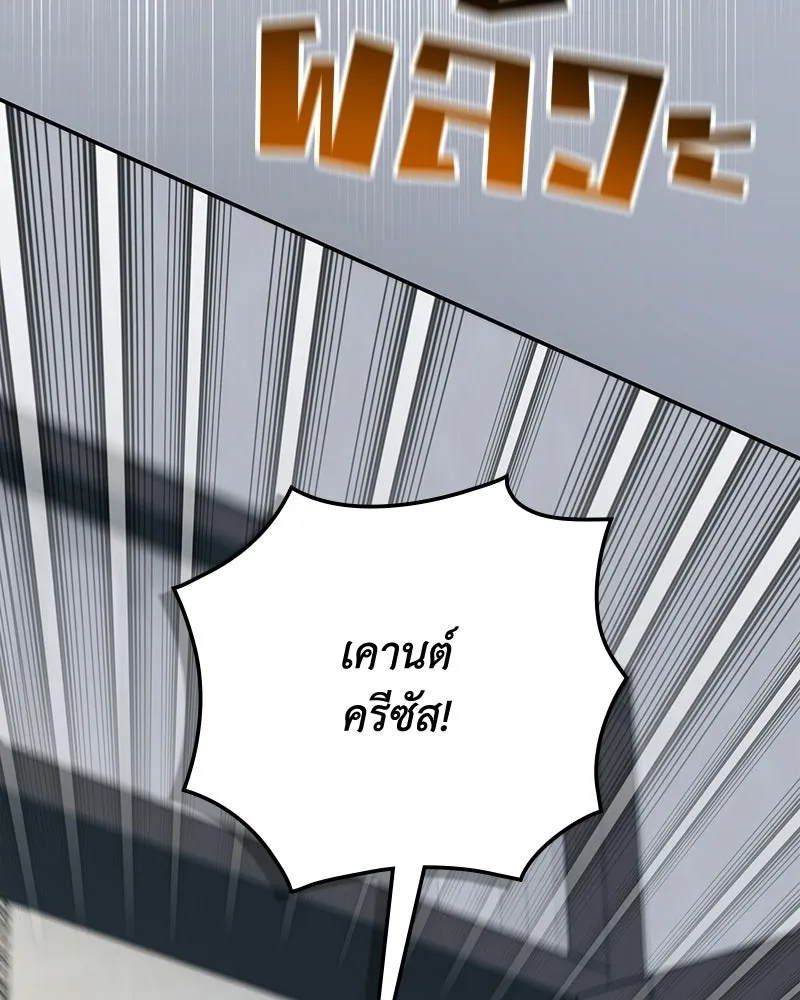 ดัชเชสเชลย ตอนที่ 60 รูปที่ 22