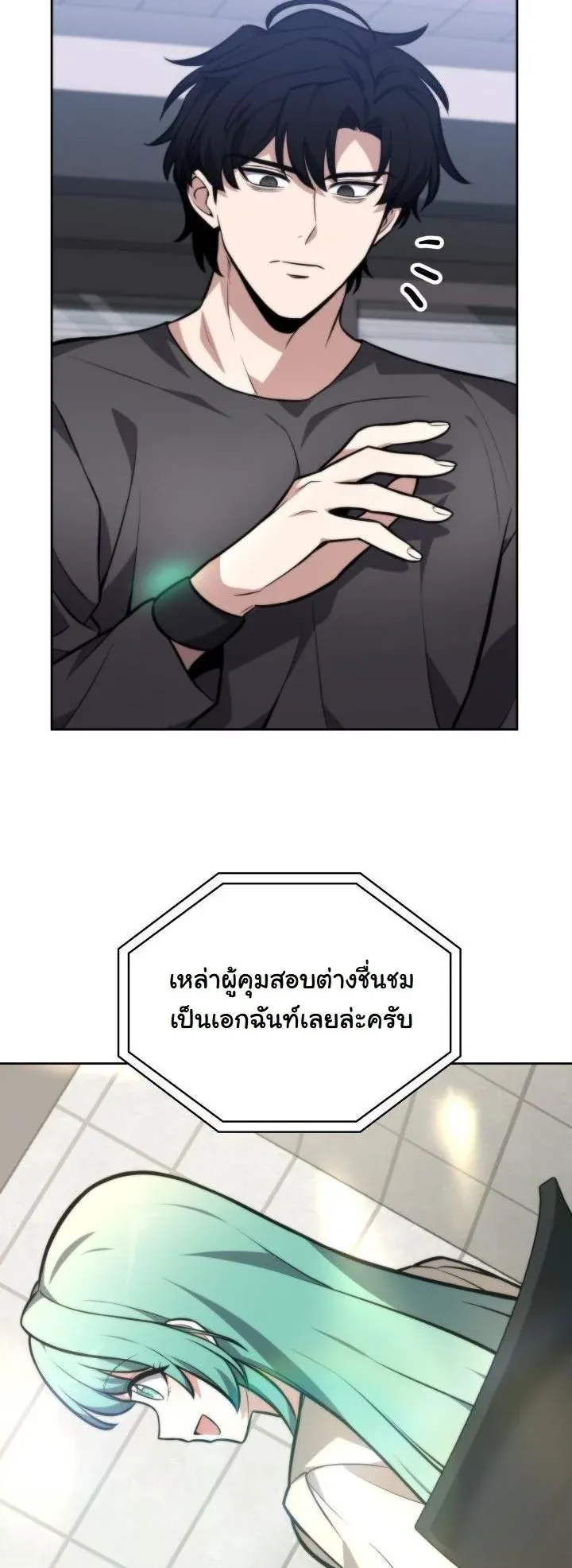 Kidnapped Dragons ด_ลล_บฉบ_บล_กพาต_วม_งกร ตอนที่ ตอนที่ 6 รูปที่ 20