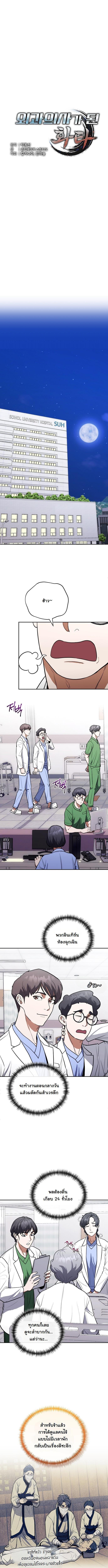 Manga-lc-com อ่านมังงะ อ่านการ์ตูน ออนไลน์ ฟรี Hua Tuo Becomes a Surgeon ตอนที่ 1 2 3 4 5 6 7 8 9 10 11 12 13 14 ฟรี ไม่มีโฆษณา Manga-lc - อ่าน มังงะ อ่าน การ์ตูน ออนไลน์ อ่านมังงะ ฟรี