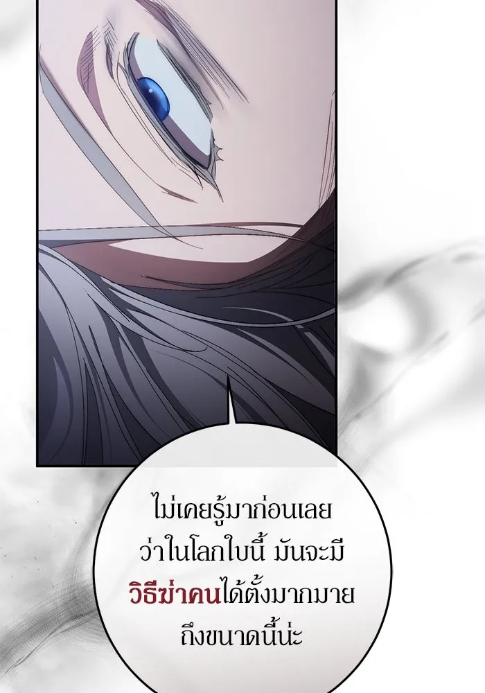 เบื้องหลังรอยยิ้มของเจ้าหญิง ตอนที่ 60 รูปที่ 122