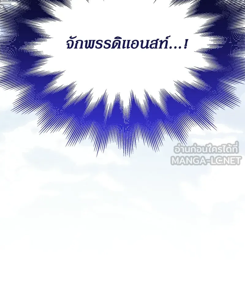 กำราบรักร้ายนายจอมพยศ ตอนที่ 70 (ตอนจบ) รูปที่ 6