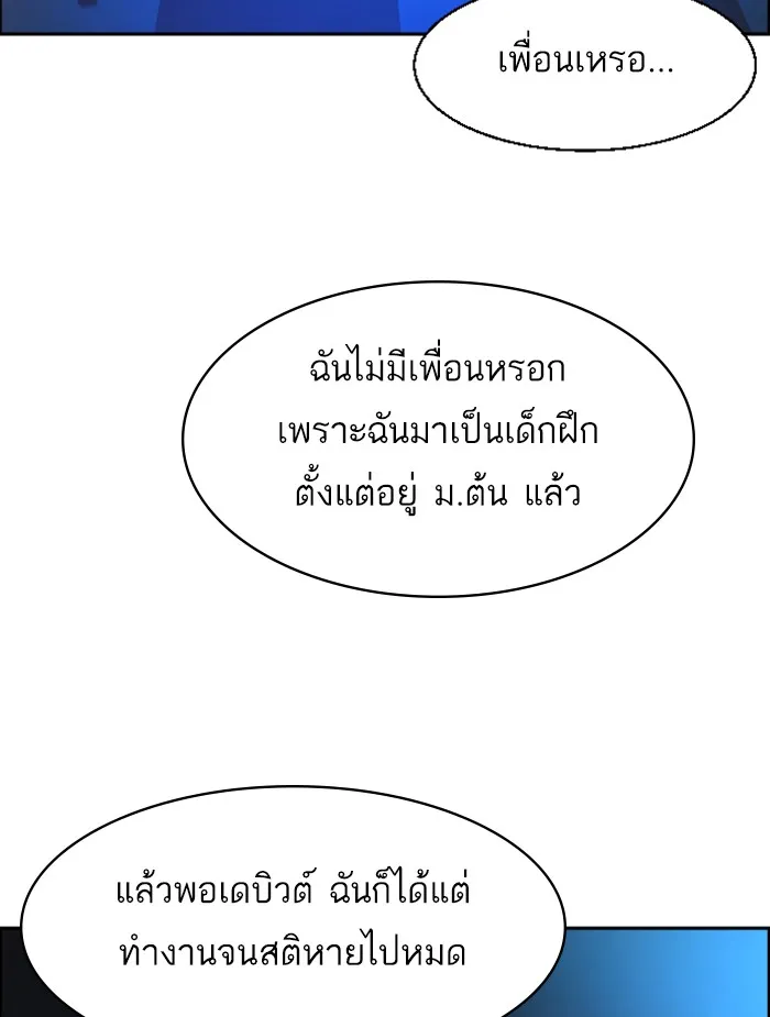 พี่ชายสายบอดี้การ์ด ตอนที่ 60 รูปที่ 34