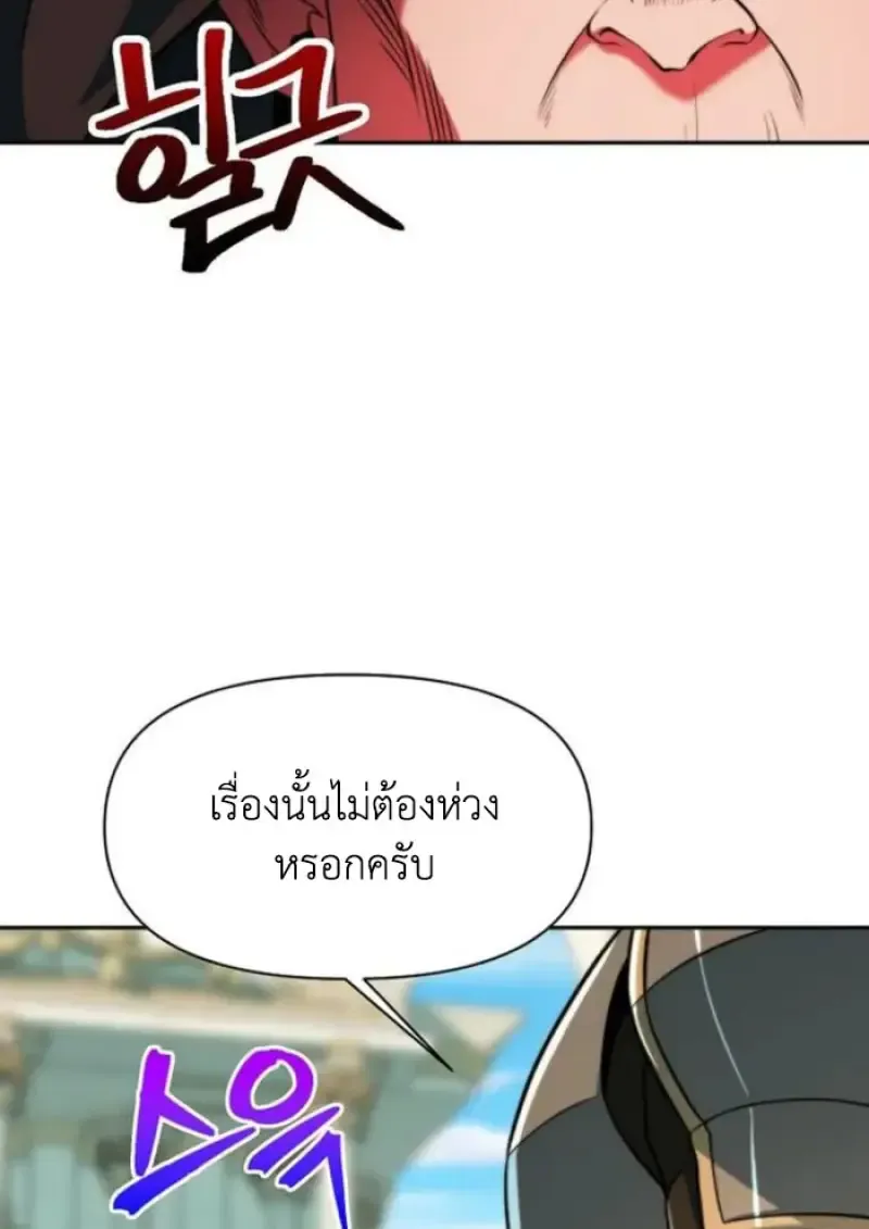 Archmage Transcending Through Regression ตอนที่ ตอนที่ 161 รูปที่ 9