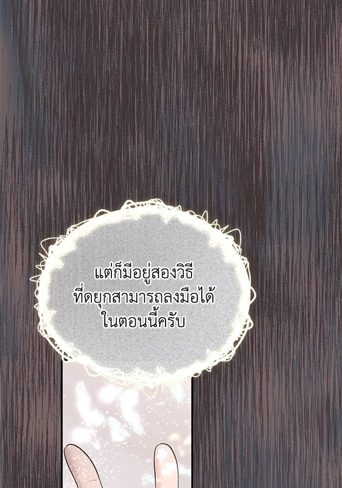 ไหนบอกว่าฉันใกล้ตาย ตอนที่ 84 รูปที่ 4