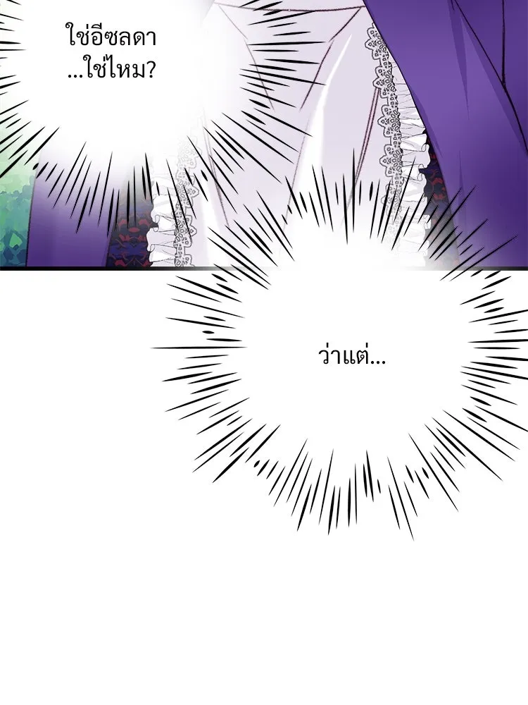 Bring the Love ตอนที่ 82 รูปที่ 5