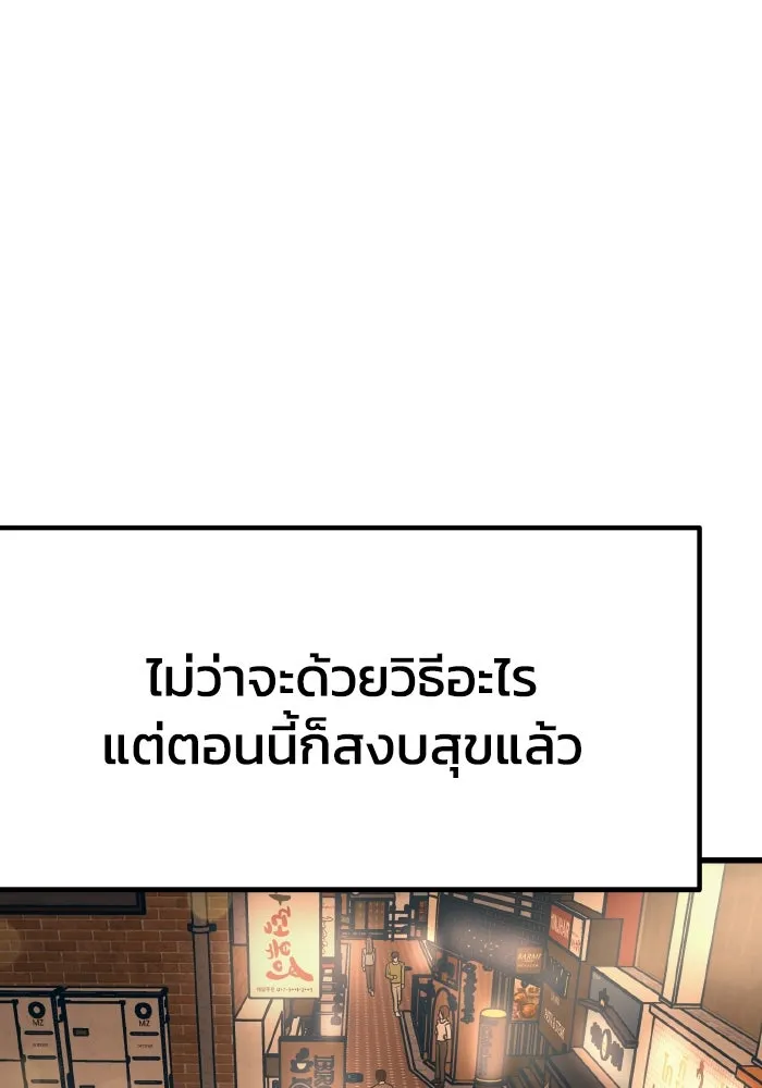 รักนี้ไม่มีรีไซเคิล ตอนที่ 16 รูปที่ 157