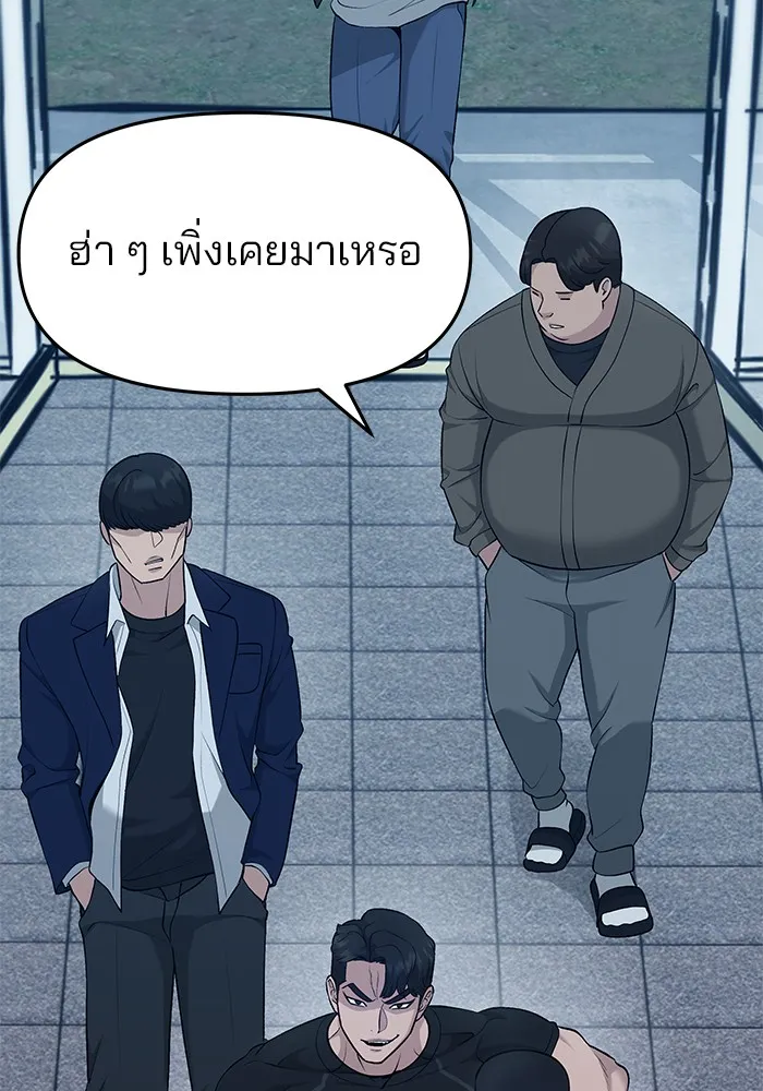 เลวฟาดเลว ตอนที่ 30 รูปที่ 7