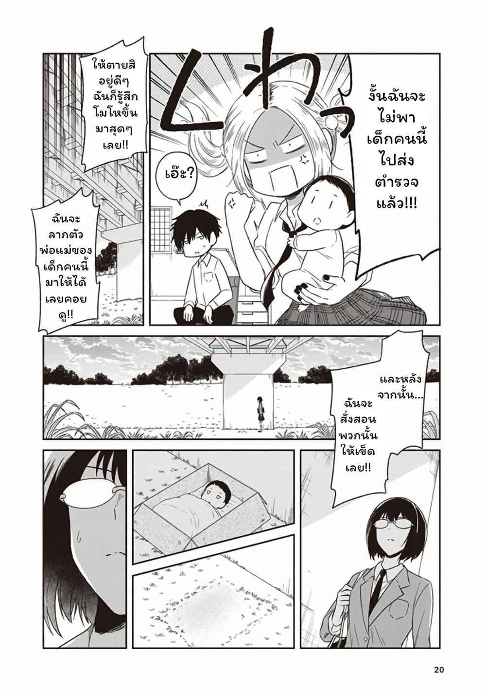 Manga-lc-com อ่านมังงะ อ่านการ์ตูน ออนไลน์ ฟรี JK to Sutego no Akachan ตอนที่ 1 2 3 4 5 6 7 8 9 10 11 12 13 14 ฟรี ไม่มีโฆษณา Manga-lc - อ่าน มังงะ อ่าน การ์ตูน ออนไลน์ อ่านมังงะ ฟรี