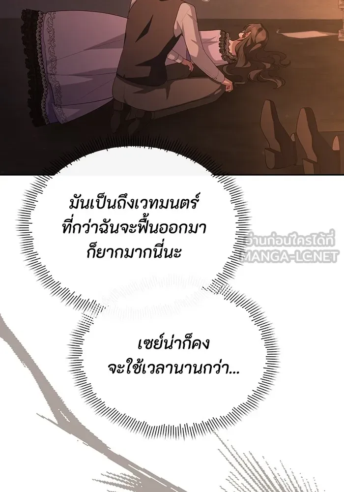 อยู่ดี ๆ ก็มีนางเอกนิยายเป็นเพื่อนบ้าน ตอนที่ 60 รูปที่ 6