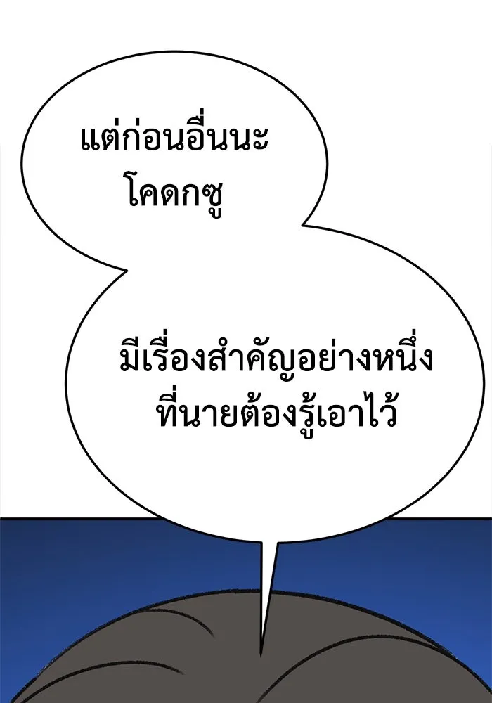 ช่วยเปลี่ยนฉันที ตอนที่ 331. ซีซัน 3 โคดกซู 3 รูปที่ 56