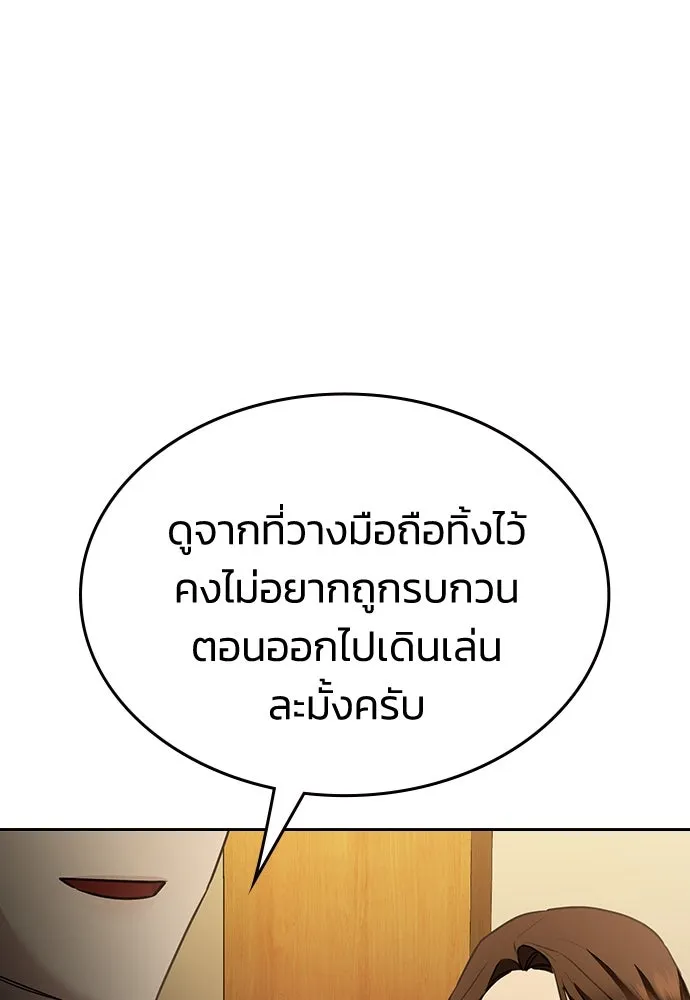 รักแล้วห้ามเลิก ตอนที่ 11 รูปที่ 113