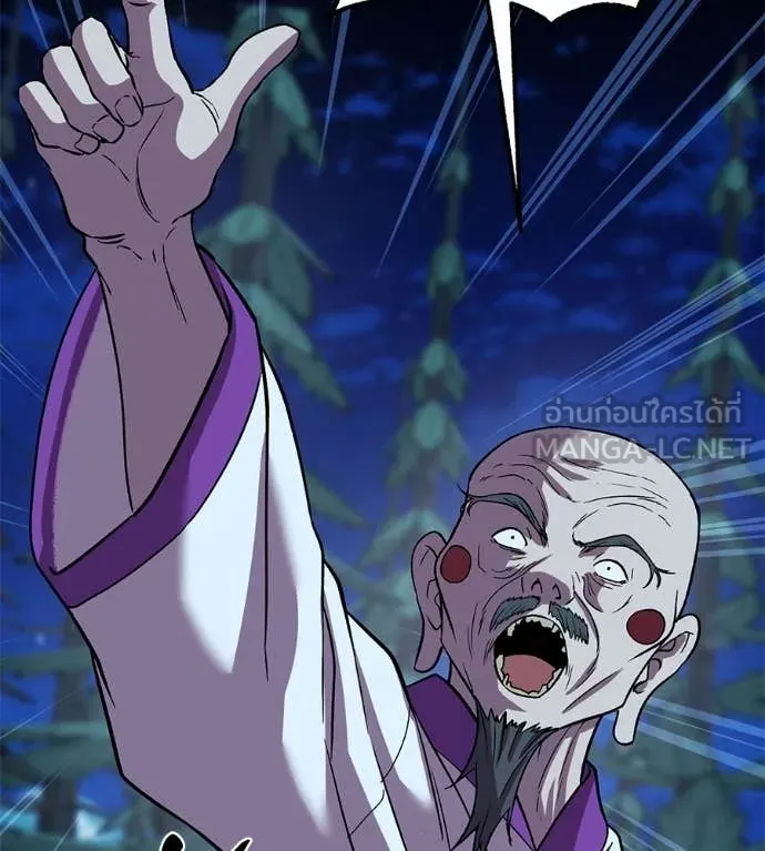 เรียกฉันว่าพระเจ้า ตอนที่ 66 รูปที่ 137