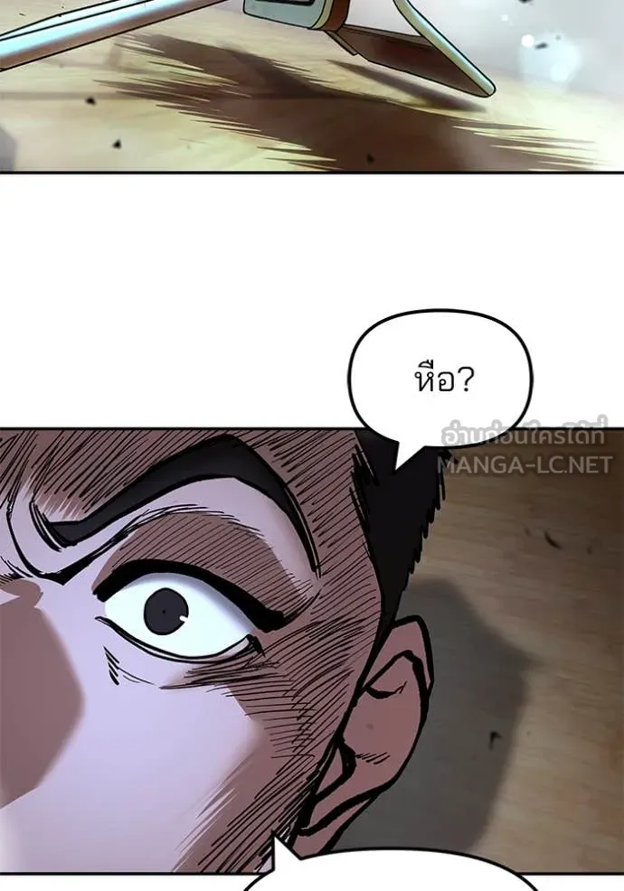 เลวฟาดเลว ตอนที่ 175 รูปที่ 150