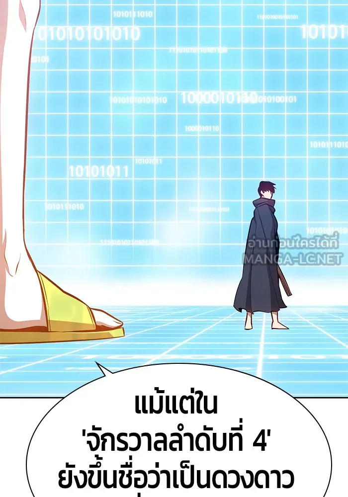 +99 ท่อนไม้พร้อมบวก ตอนที่ 4 รูปที่ 354