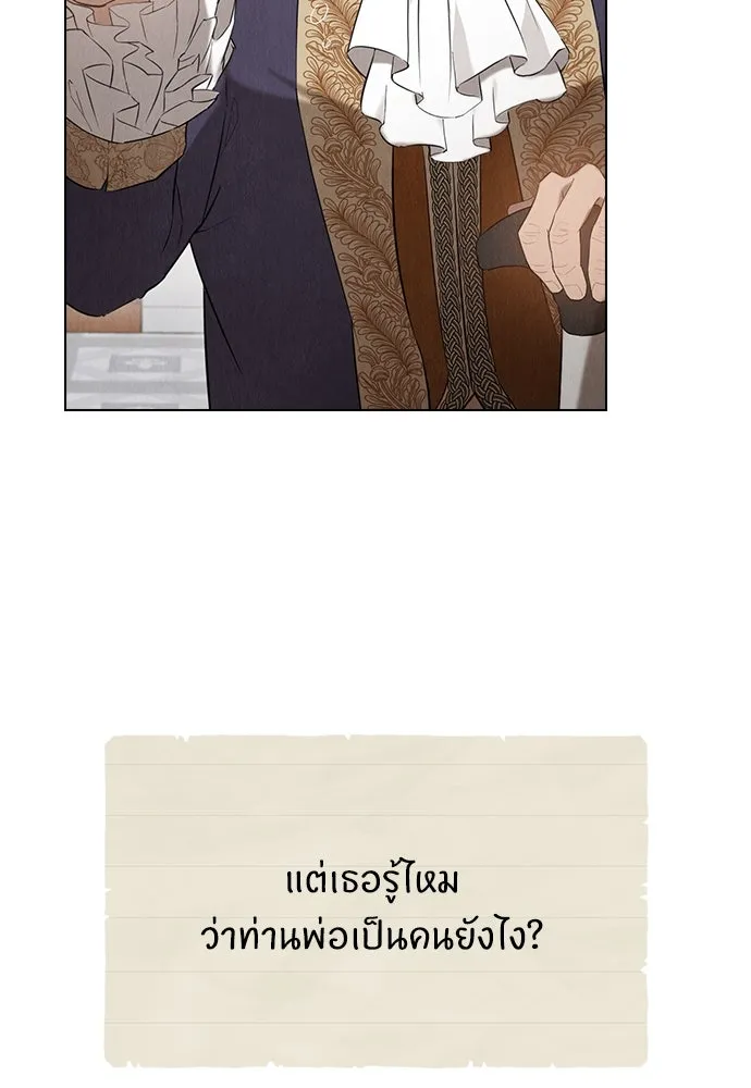 ลูกสาวตัวปลอมของท่านดยุก ตอนที่ 28 รูปที่ 101