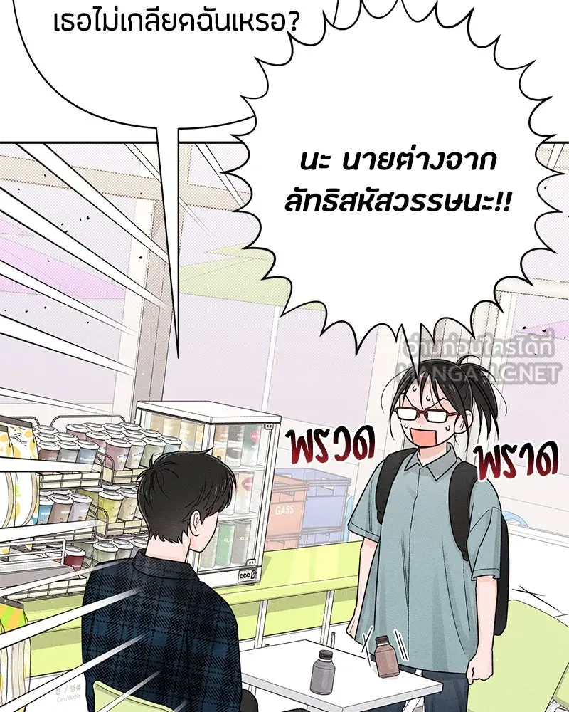 เป็นวัยรุ่นมันเหนื่อย ตอนที่ 66 รูปที่ 12