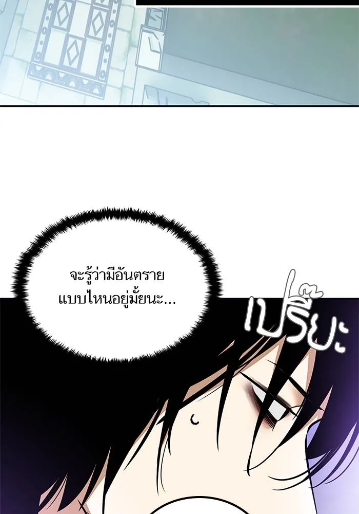 Return to Player ตอนที่ 152 รูปที่ 46