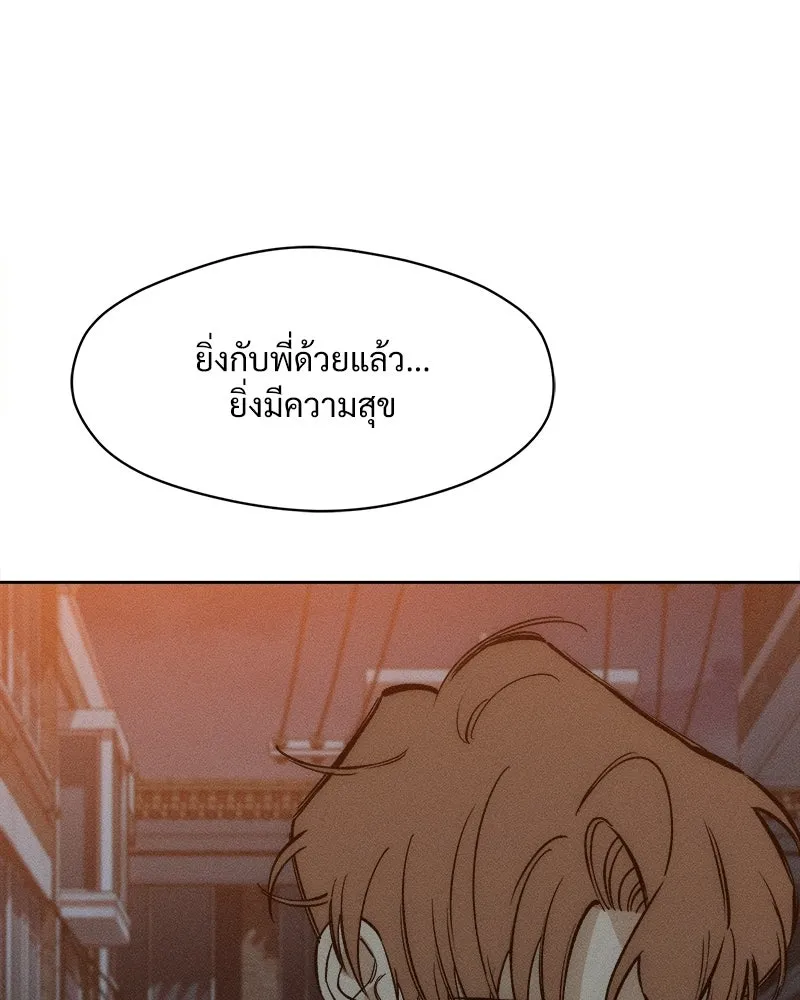 บุปผารุ่มราคะ ตอนที่ 16 รูปที่ 157