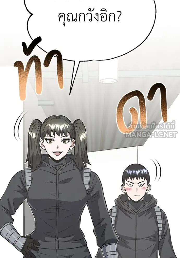 อัจฉริยะนอกคอก ตอนที่ 101 รูปที่ 113