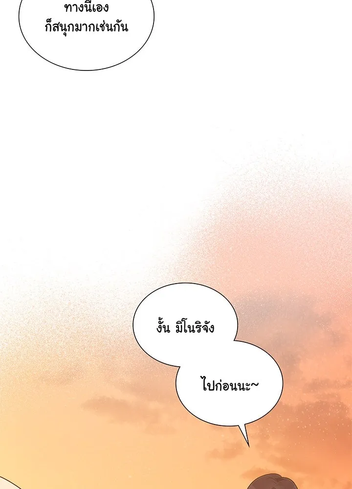 เพลิงแค้นผลาญใจ ตอนที่ 36 รูปที่ 98