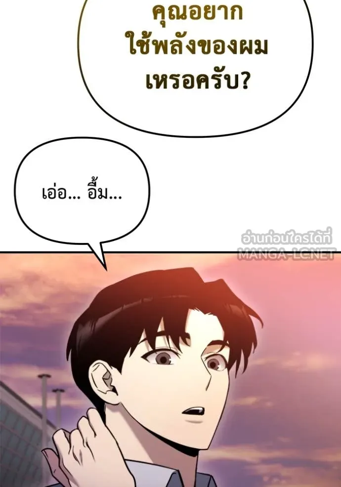 โกดังลับหลังโลกแตก ตอนที่ 41 รูปที่ 83